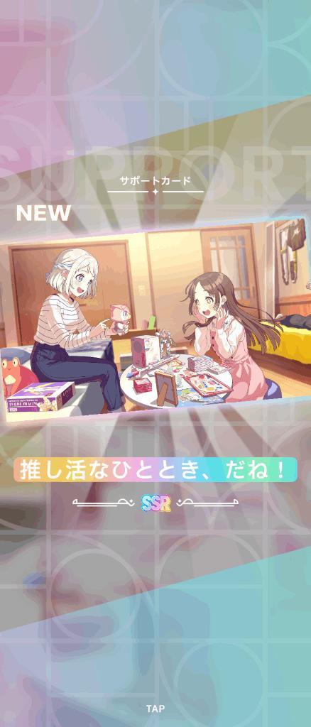 推しガチャ半分勝ち<img class="emojione" alt="😭" title=":sob:" src="https://fuzoku.jp/assets/img/emojione/1f62d.png"/><img class="emojione" alt="👏" title=":clap:" src="https://fuzoku.jp/assets/img/emojione/1f44f.png"/>