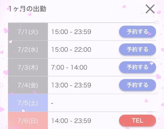 もうすぐ7月！