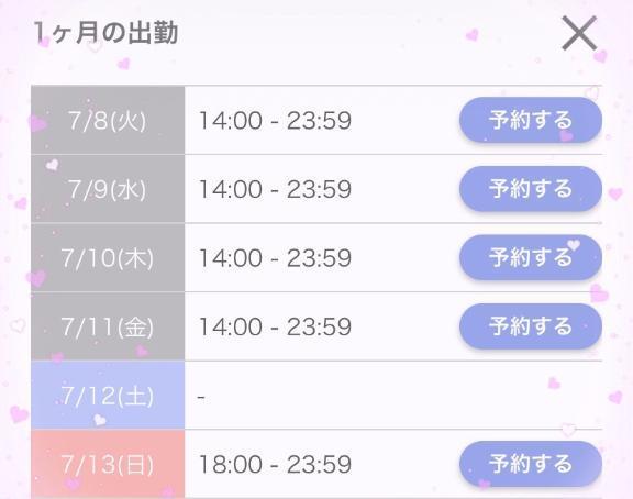 たっくさん♡