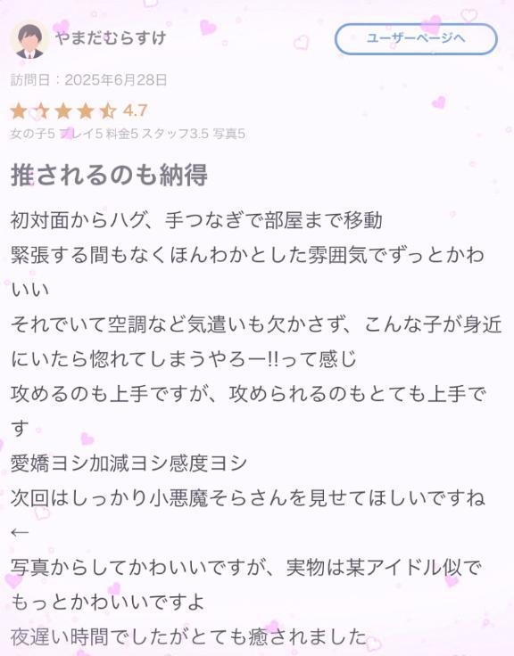 【お礼】ありがとうございます♡