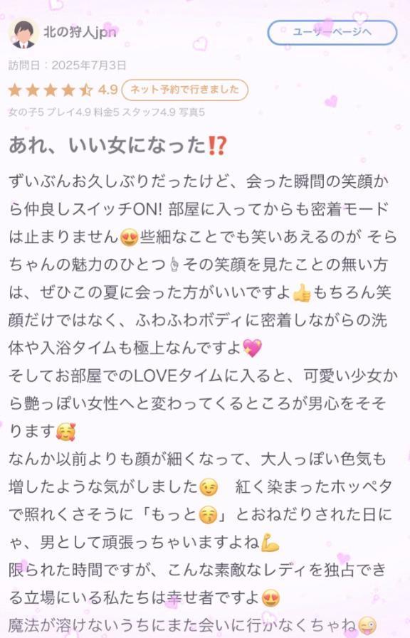 【お礼】ありがとうございます♡