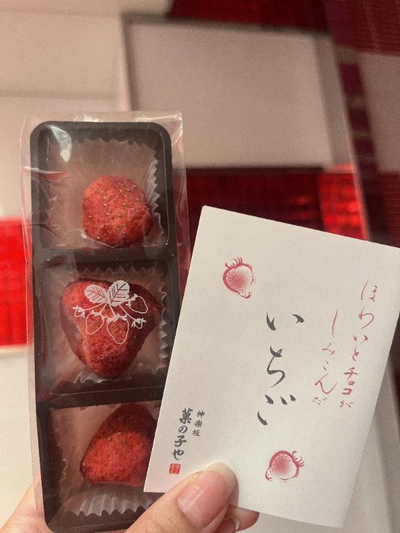 <img class="emojione" alt="🍓" title=":strawberry:" src="https://fuzoku.jp/assets/img/emojione/1f353.png"/>🤍
