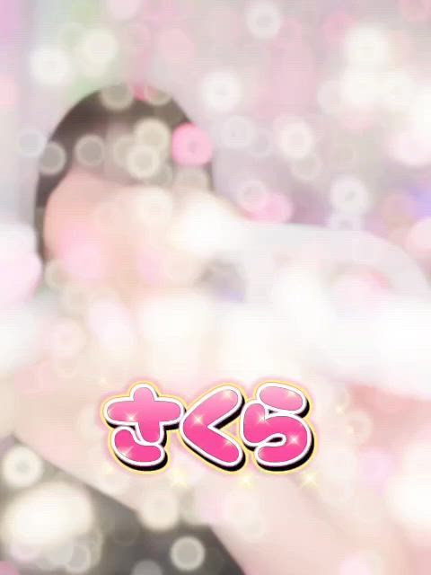 さくら動画