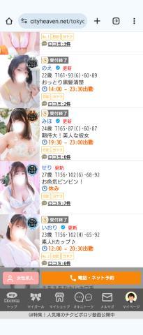 <img class="emojione" alt="✨" title=":sparkles:" src="https://fuzoku.jp/assets/img/emojione/2728.png"/>2位！<img class="emojione" alt="✨" title=":sparkles:" src="https://fuzoku.jp/assets/img/emojione/2728.png"/>