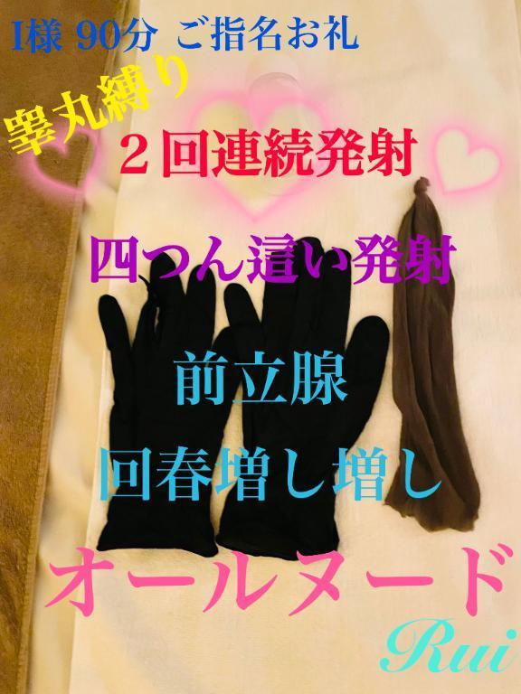本日 11時から出勤です。寸止め 睾丸縛り ２回連続発射で絞り出 し