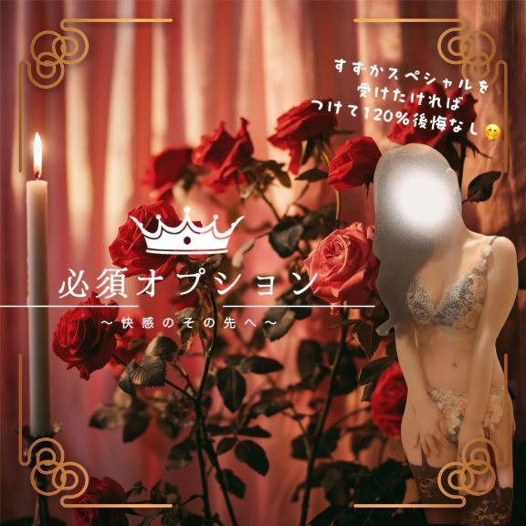 <img class="emojione" alt="🌹" title=":rose:" src="https://fuzoku.jp/assets/img/emojione/1f339.png"/>𝐒𝐩𝐎𝐩𝐭𝐢𝐨𝐧<img class="emojione" alt="🌹" title=":rose:" src="https://fuzoku.jp/assets/img/emojione/1f339.png"/>