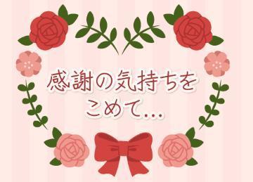 十三ご来店様<img class="emojione" alt="❤️" title=":heart:" src="https://fuzoku.jp/assets/img/emojione/2764.png"/>
