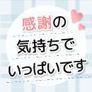 デリバリーご予約様<img class="emojione" alt="❤️" title=":heart:" src="https://fuzoku.jp/assets/img/emojione/2764.png"/>