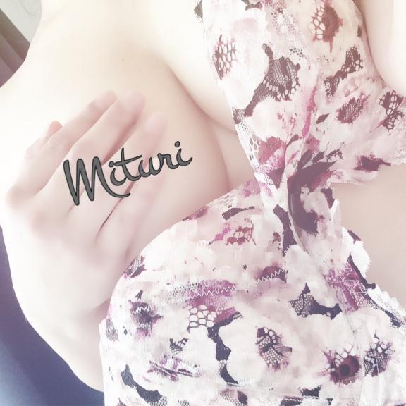 みつりの…