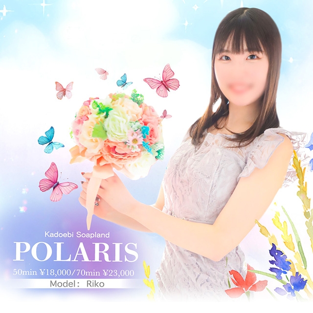 Polaris（ポラリス）