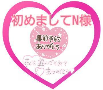 12時  N様<img class="emojione" alt="💕" title=":two_hearts:" src="https://fuzoku.jp/assets/img/emojione/1f495.png"/>