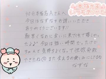 <img class="emojione" alt="💌" title=":love_letter:" src="https://fuzoku.jp/assets/img/emojione/1f48c.png"/>｢全発射…♡///｣