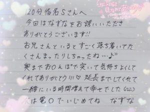 <img class="emojione" alt="💌" title=":love_letter:" src="https://fuzoku.jp/assets/img/emojione/1f48c.png"/>｢子宮イキ…///♡｣