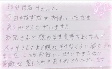 <img class="emojione" alt="💌" title=":love_letter:" src="https://fuzoku.jp/assets/img/emojione/1f48c.png"/>｢欲のままに…♡｣