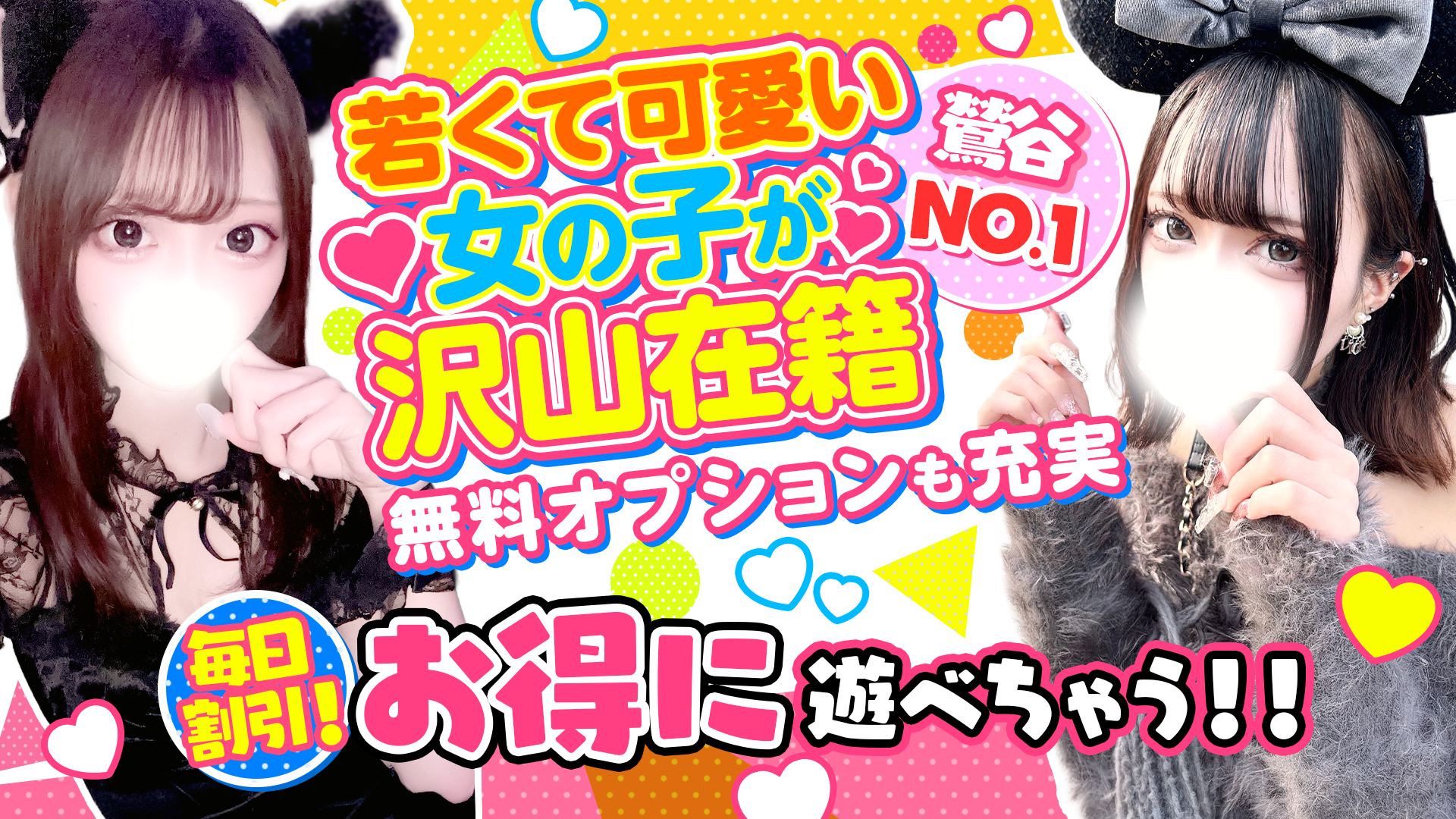 イクイクサークル鶯谷店