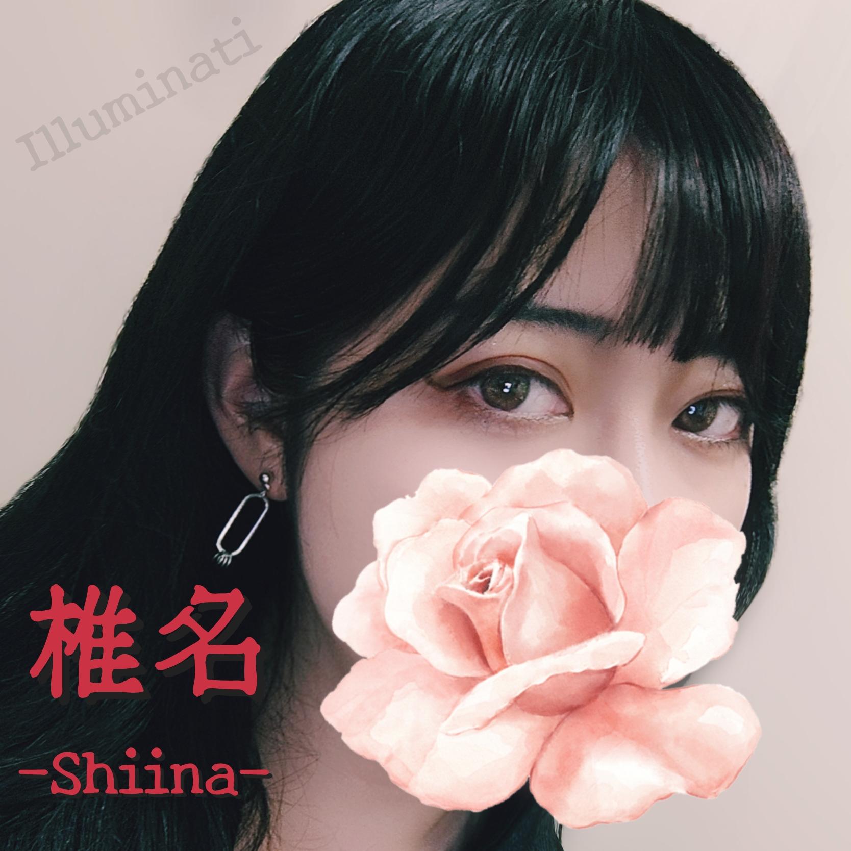 残り香
