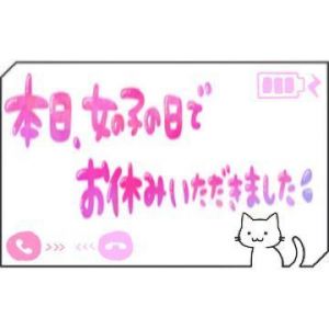 次回出勤日の予定<img class="emojione" alt="🌼" title=":blossom:" src="https://fuzoku.jp/assets/img/emojione/1f33c.png"/>*･