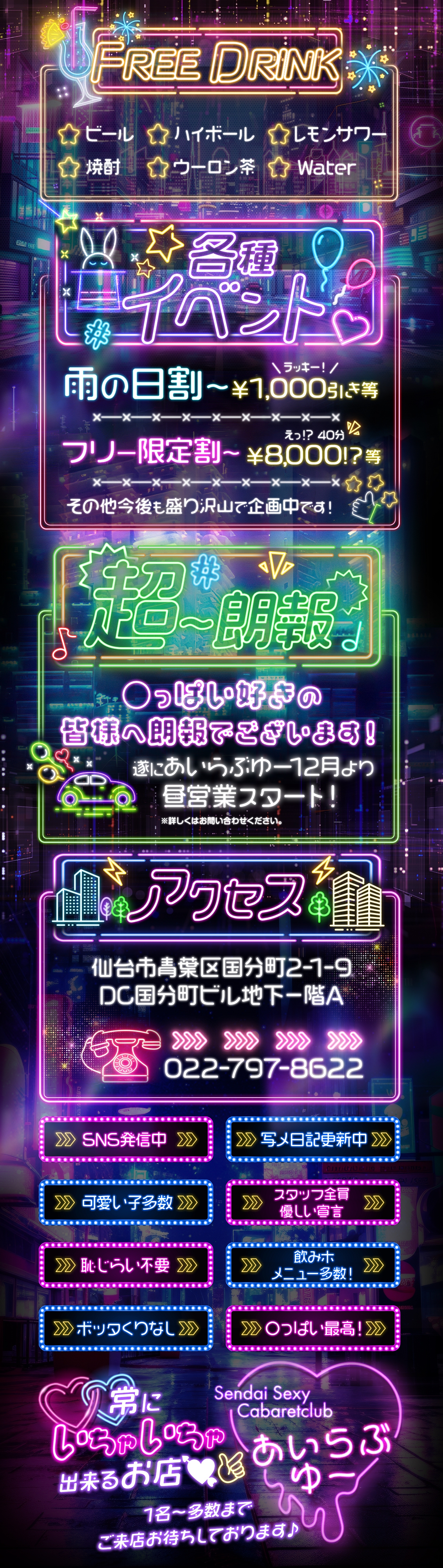 あいらぶゆー＿料金システム2