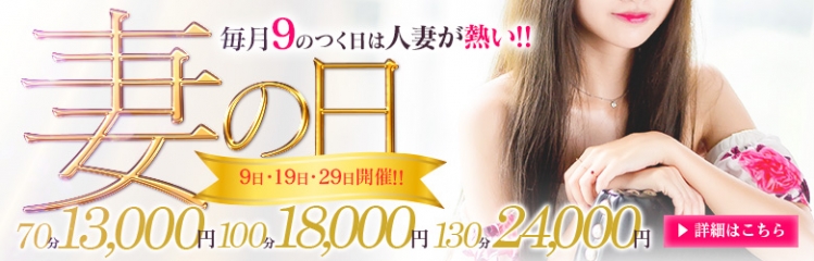 今治 人妻 Madonnaーマドンナー