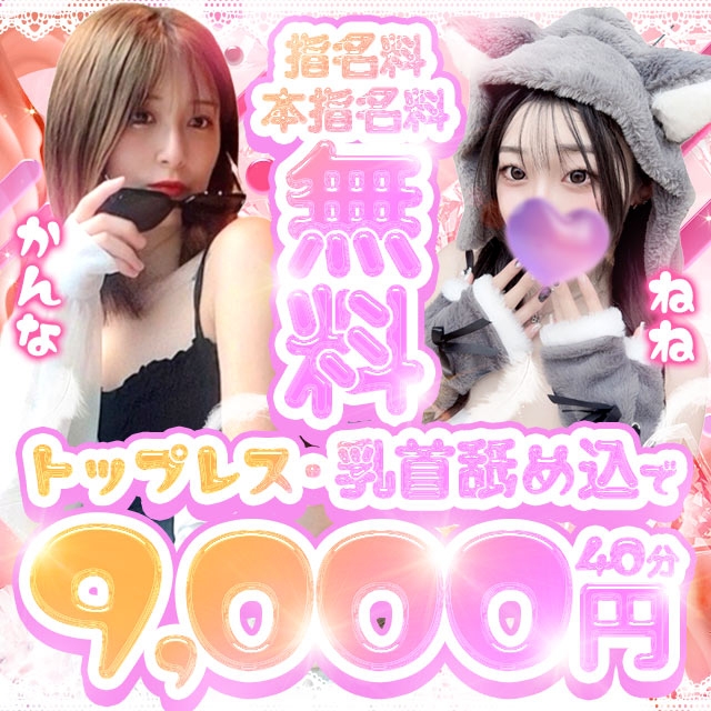 今から乳首を犯しにいってもいいですか？大阪店