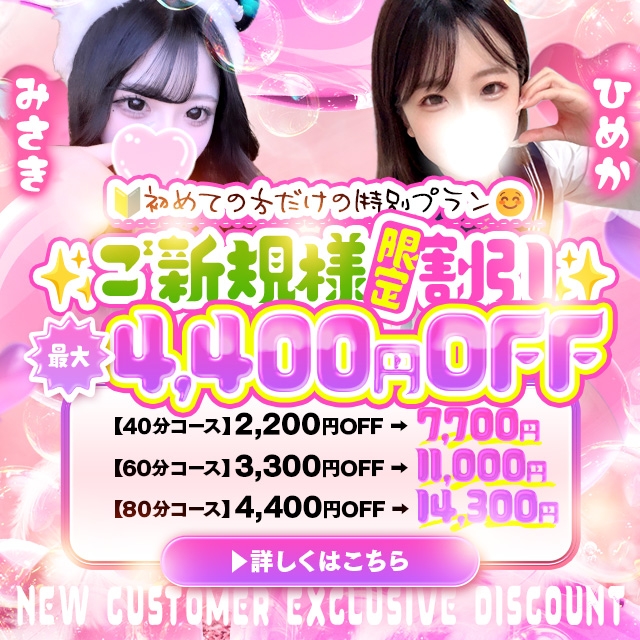 今から乳首を犯しにいってもいいですか？大阪店