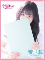 みる　VIP対応！元気な小柄天使