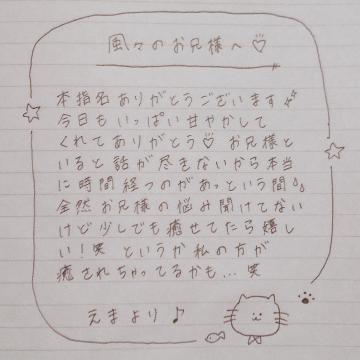 4月13日お礼日記<img class="emojione" alt="💌" title=":love_letter:" src="https://fuzoku.jp/assets/img/emojione/1f48c.png"/>
