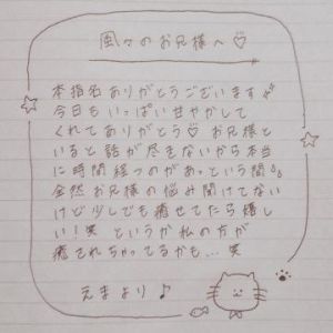 4月13日お礼日記<img class="emojione" alt="💌" title=":love_letter:" src="https://fuzoku.jp/assets/img/emojione/1f48c.png"/>