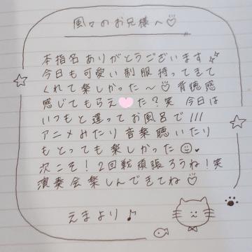 4月15日お礼日記<img class="emojione" alt="💌" title=":love_letter:" src="https://fuzoku.jp/assets/img/emojione/1f48c.png"/>
