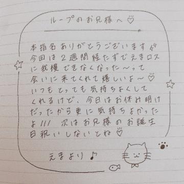4月19日お礼日記<img class="emojione" alt="💌" title=":love_letter:" src="https://fuzoku.jp/assets/img/emojione/1f48c.png"/>