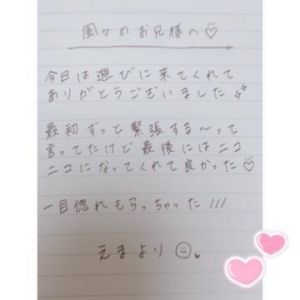 4月19日お礼日記<img class="emojione" alt="💌" title=":love_letter:" src="https://fuzoku.jp/assets/img/emojione/1f48c.png"/>