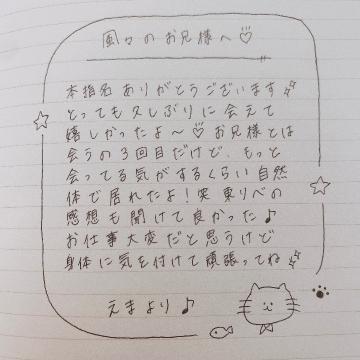 4月20日お礼日記<img class="emojione" alt="💌" title=":love_letter:" src="https://fuzoku.jp/assets/img/emojione/1f48c.png"/>