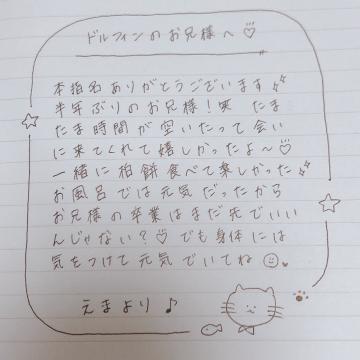 4月22日お礼日記<img class="emojione" alt="💌" title=":love_letter:" src="https://fuzoku.jp/assets/img/emojione/1f48c.png"/>