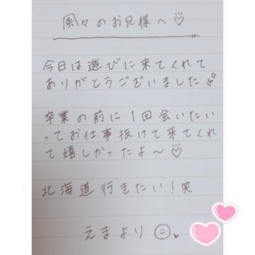 4月24日お礼日記<img class="emojione" alt="💌" title=":love_letter:" src="https://fuzoku.jp/assets/img/emojione/1f48c.png"/>