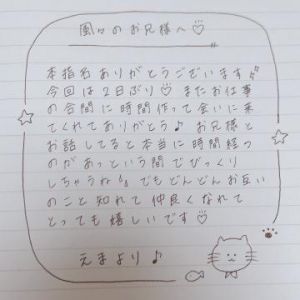 4月24日お礼日記<img class="emojione" alt="💌" title=":love_letter:" src="https://fuzoku.jp/assets/img/emojione/1f48c.png"/>
