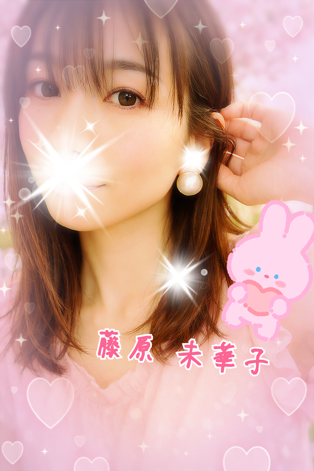 春よ、来い！