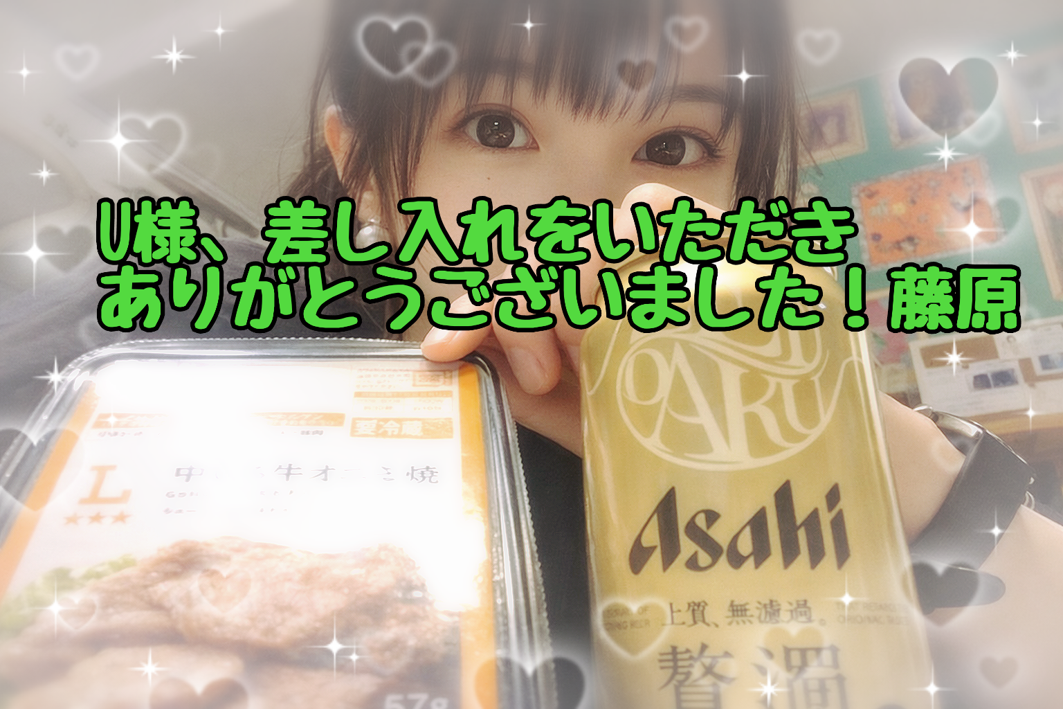 ポイ活の達人U様へ