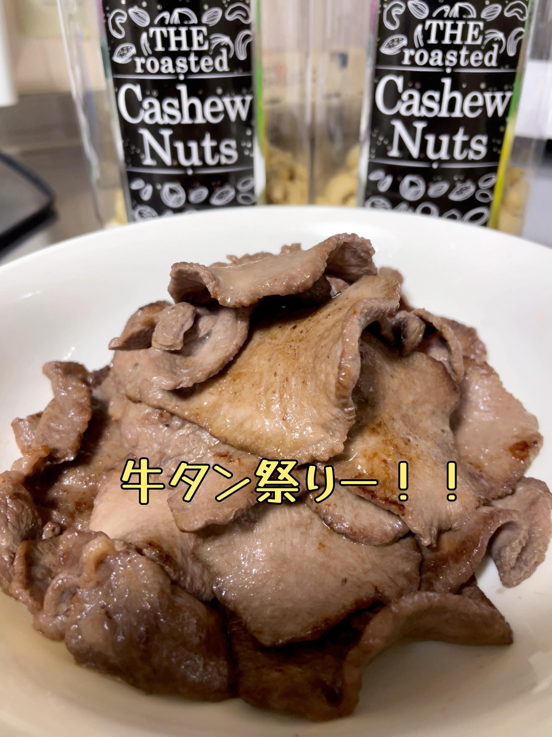 牛タン祭りー！