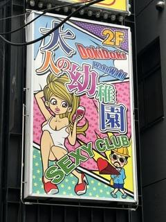 気になる🫣
