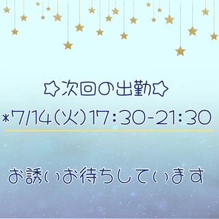 受付終了です