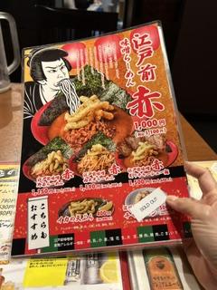 からの両国街歩き<img class="emojione" alt="🏮" title=":izakaya_lantern:" src="https://fuzoku.jp/assets/img/emojione/1f3ee.png"/>