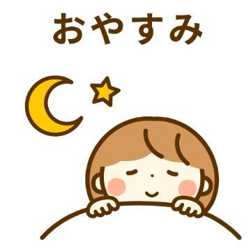 お休みなさい<img class="emojione" alt="❣️" title=":heart_exclamation:" src="https://fuzoku.jp/assets/img/emojione/2763.png"/>