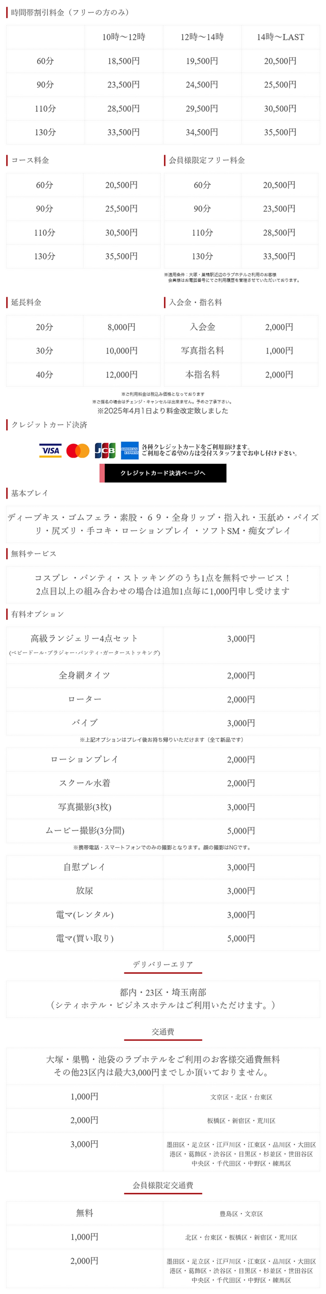 大塚アテネ＿料金システム1