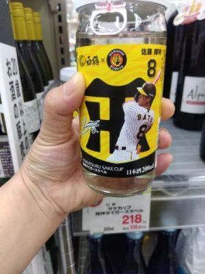 スーパーで、さとてるの日本酒発見！