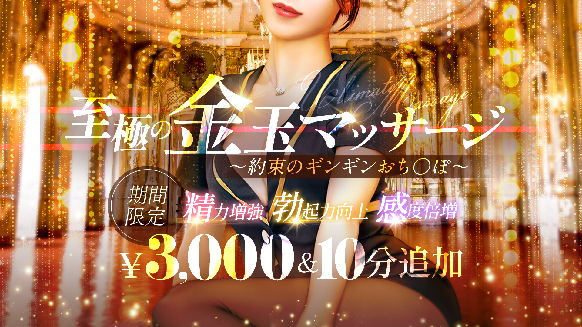 淫乱痴女エステ