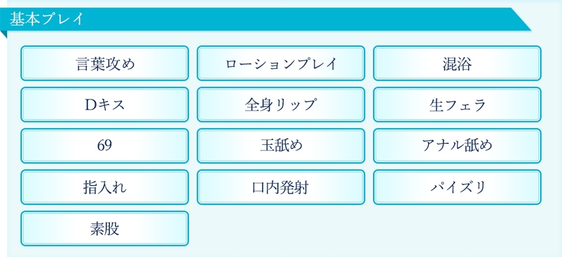 若妻淫乱倶楽部 越谷店＿料金システム3