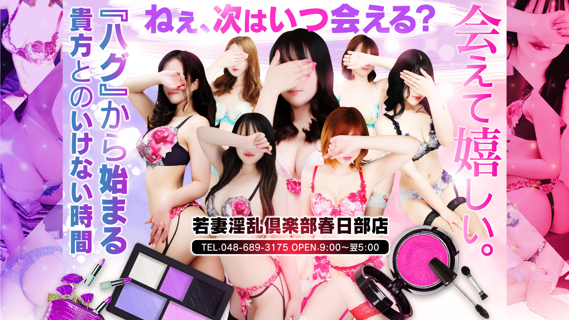 若妻淫乱倶楽部