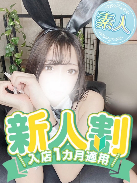えみる◆完全未経験スケベGAL