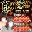 🚨緊急イベント🚨