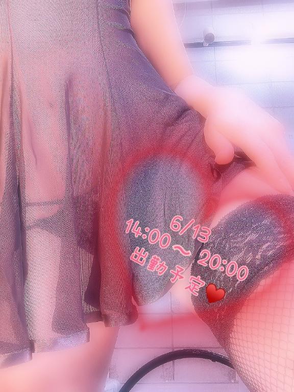明日<img class="emojione" alt="‼️" title=":bangbang:" src="https://fuzoku.jp/assets/img/emojione/203c.png"/>